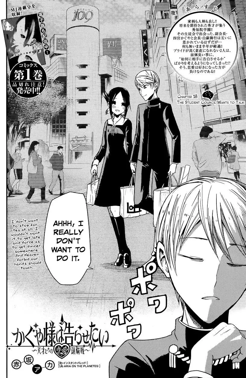 Kaguya-sama wa Kokurasetai - Tensai-tachi no Renai Zunousen Chapter 18 2